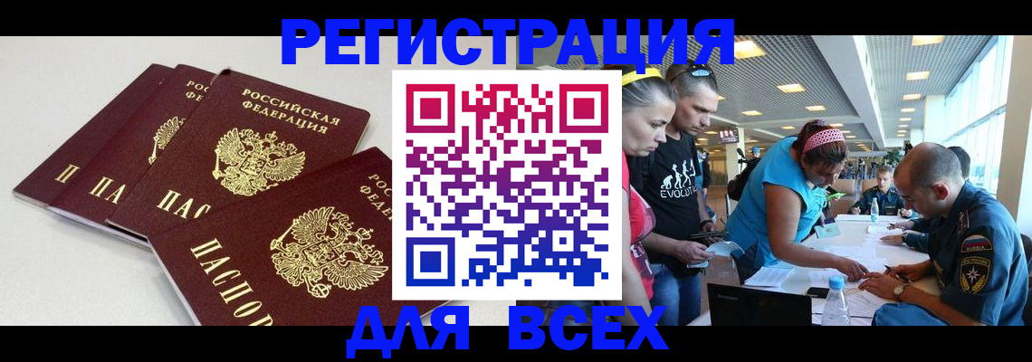 регистрация для дет. сада в Петровске